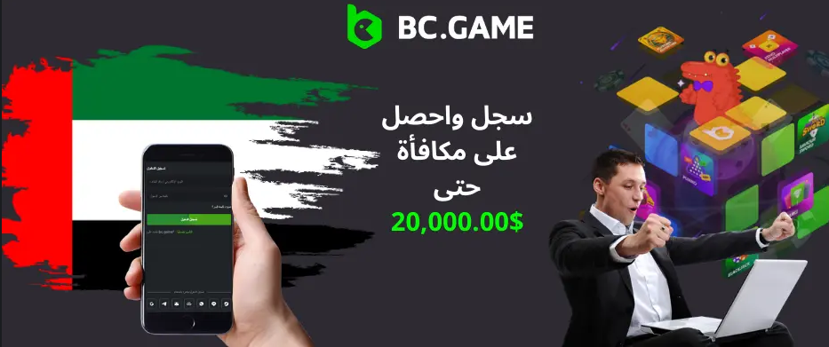 استكشاف عالم Bc.Game الكازينو الإلكتروني المبتكر