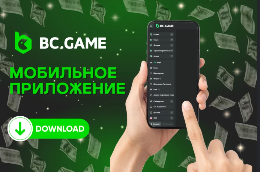 Погружение в Мир telegram bc game