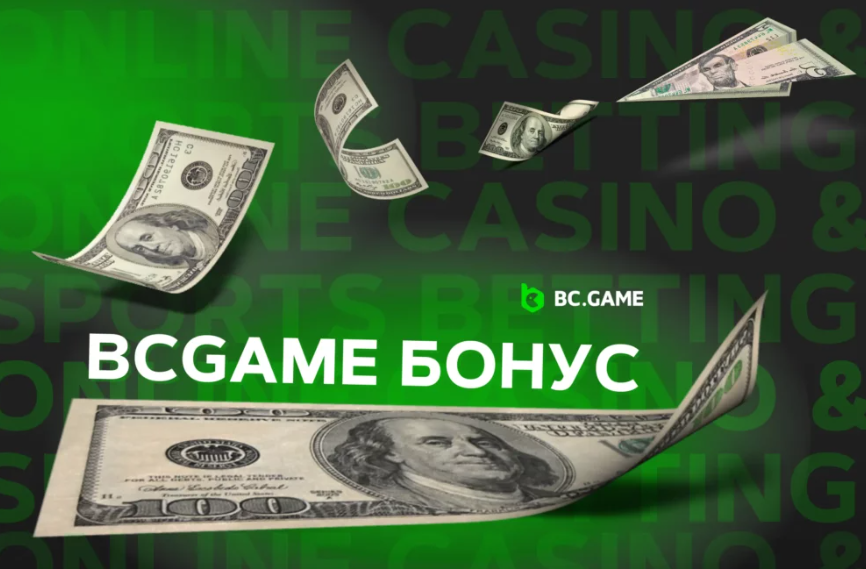 Погружение в Мир telegram bc game