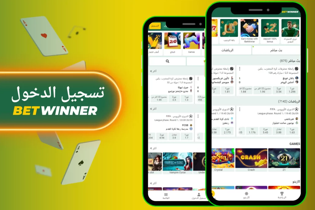 Unveiling the Features of Betwinner App for Seamless Betting